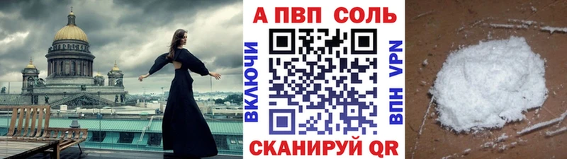 A-PVP Crystall  Аткарск 