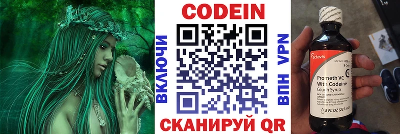 магазин  наркотиков  Аткарск  Codein напиток Lean (лин) 