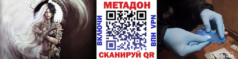 как найти закладки  Аткарск  Метадон VHQ 